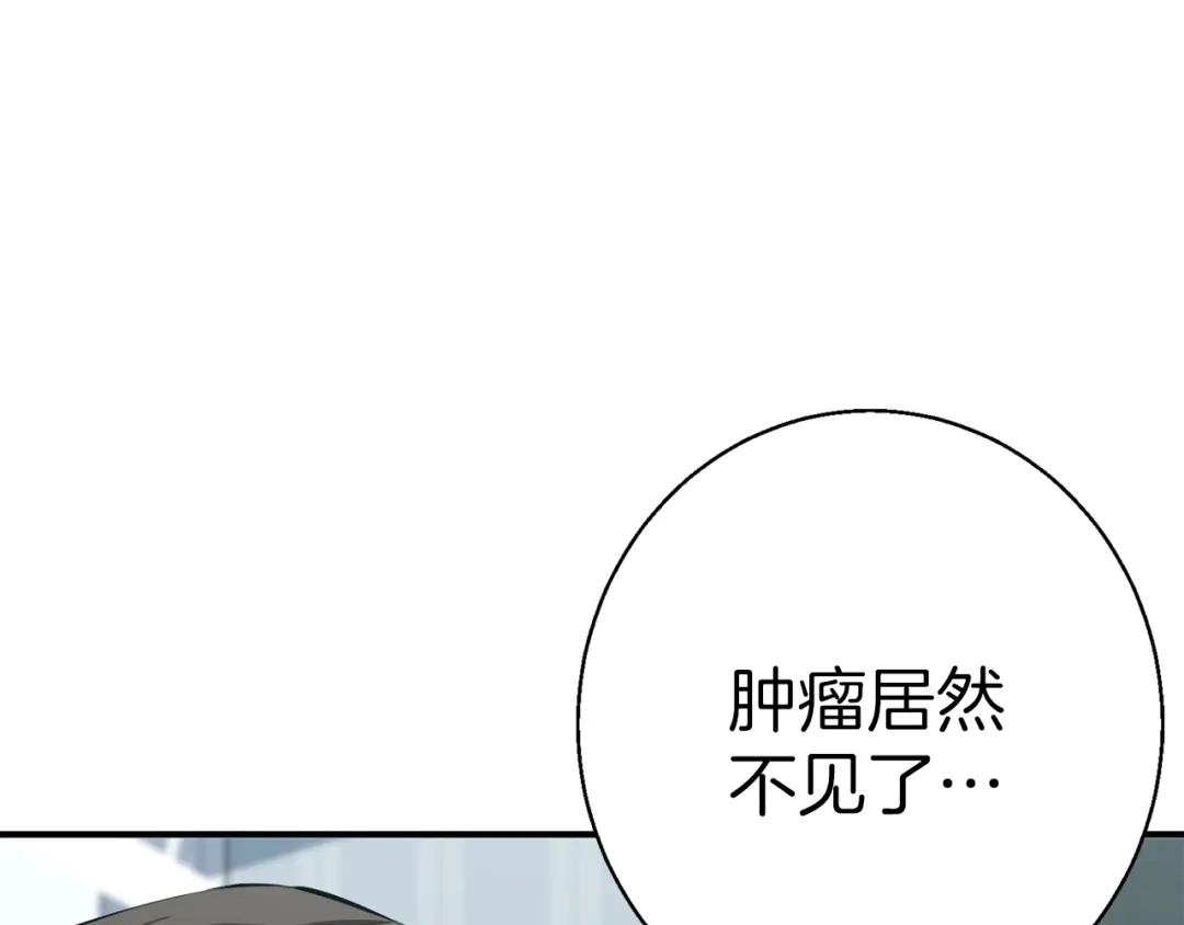 《我的神级笔记本》第107话 医学奇迹 第101页