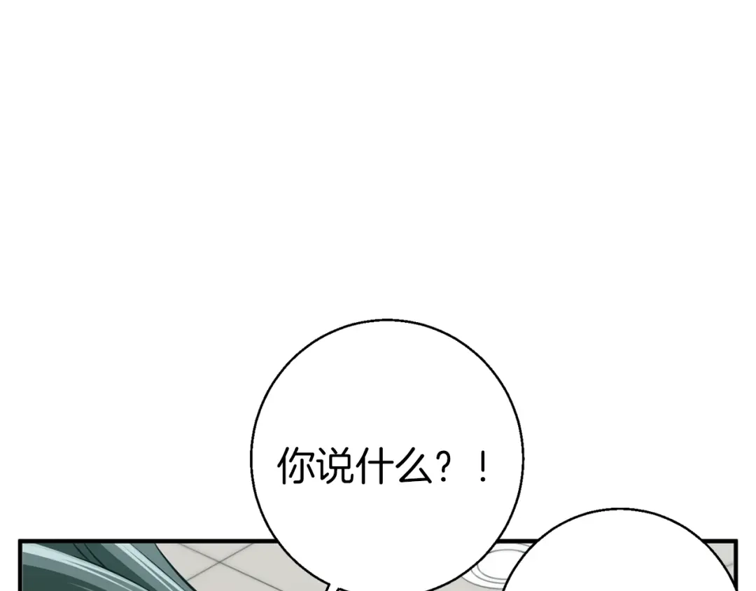 《我的神级笔记本》第107话 医学奇迹 第42页
