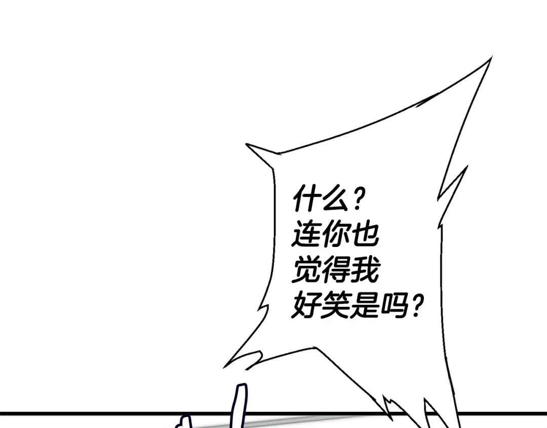 《我的神级笔记本》第108话 找上门来 第152页