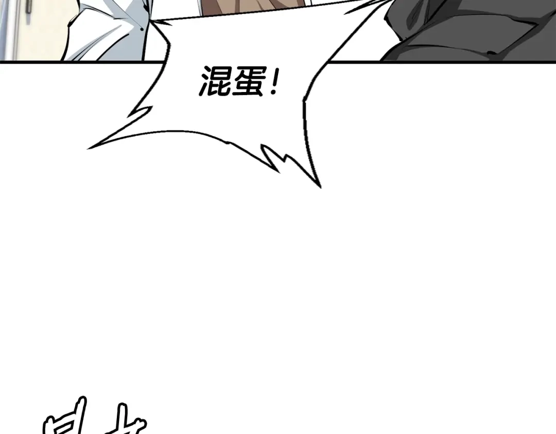 《我的神级笔记本》第108话 找上门来 第19页