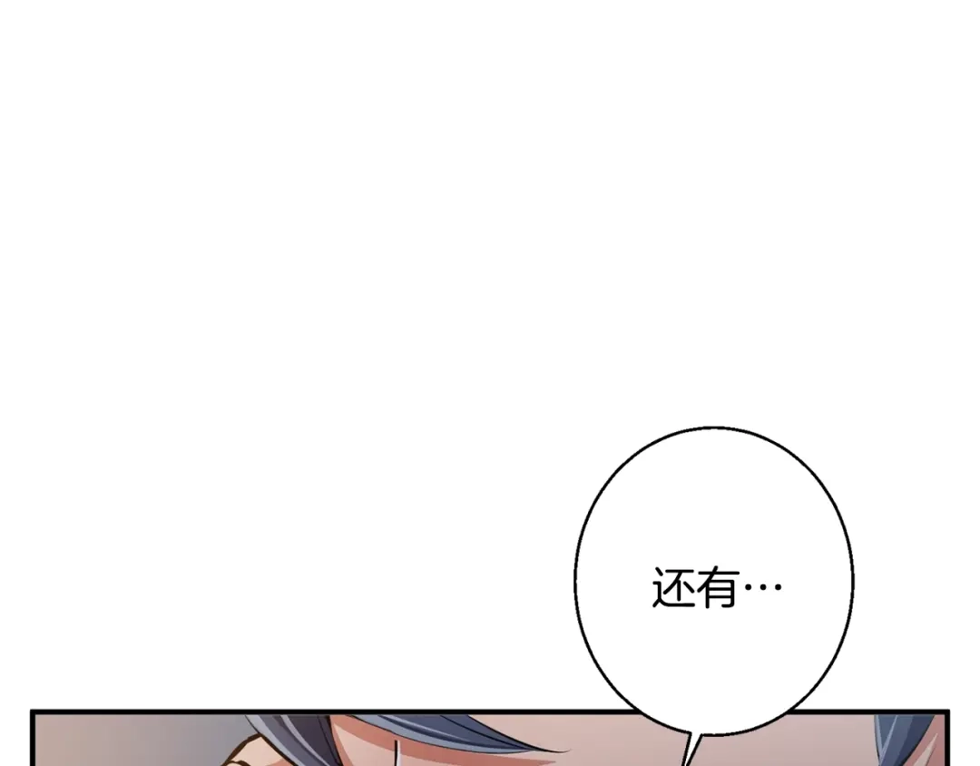 《我的神级笔记本》第108话 找上门来 第77页