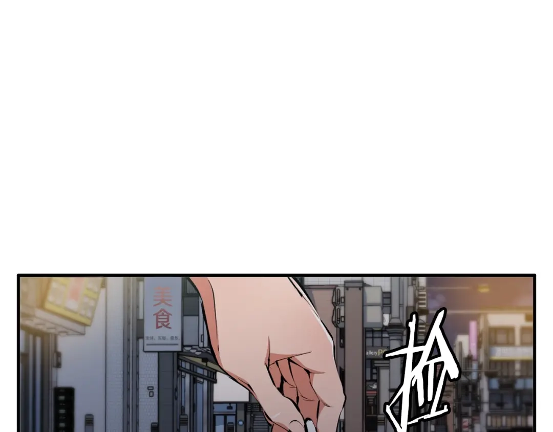 《我的神级笔记本》第108话 找上门来 第69页