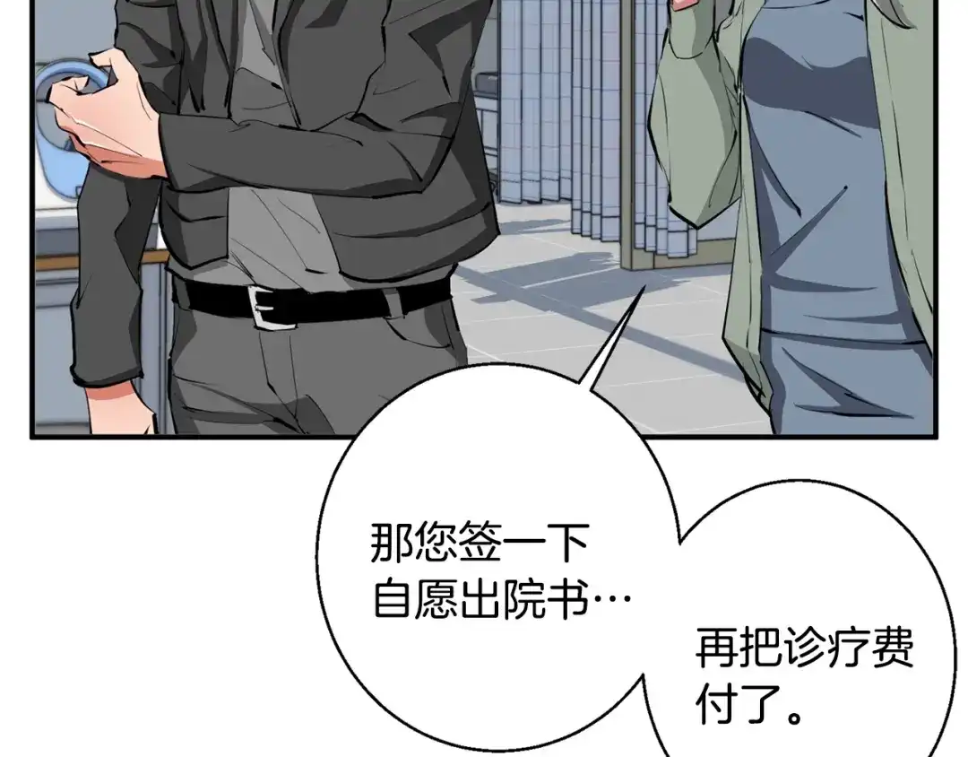 《我的神级笔记本》第108话 找上门来 第37页