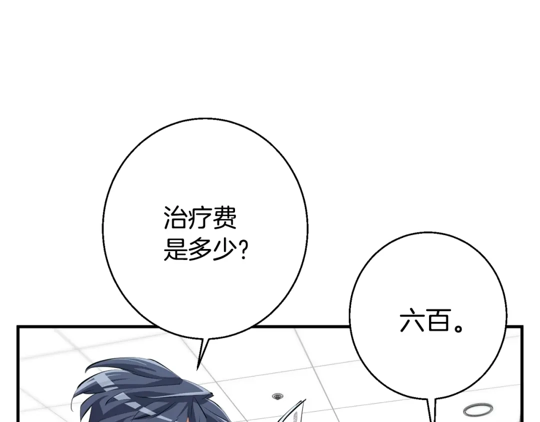 《我的神级笔记本》第108话 找上门来 第57页