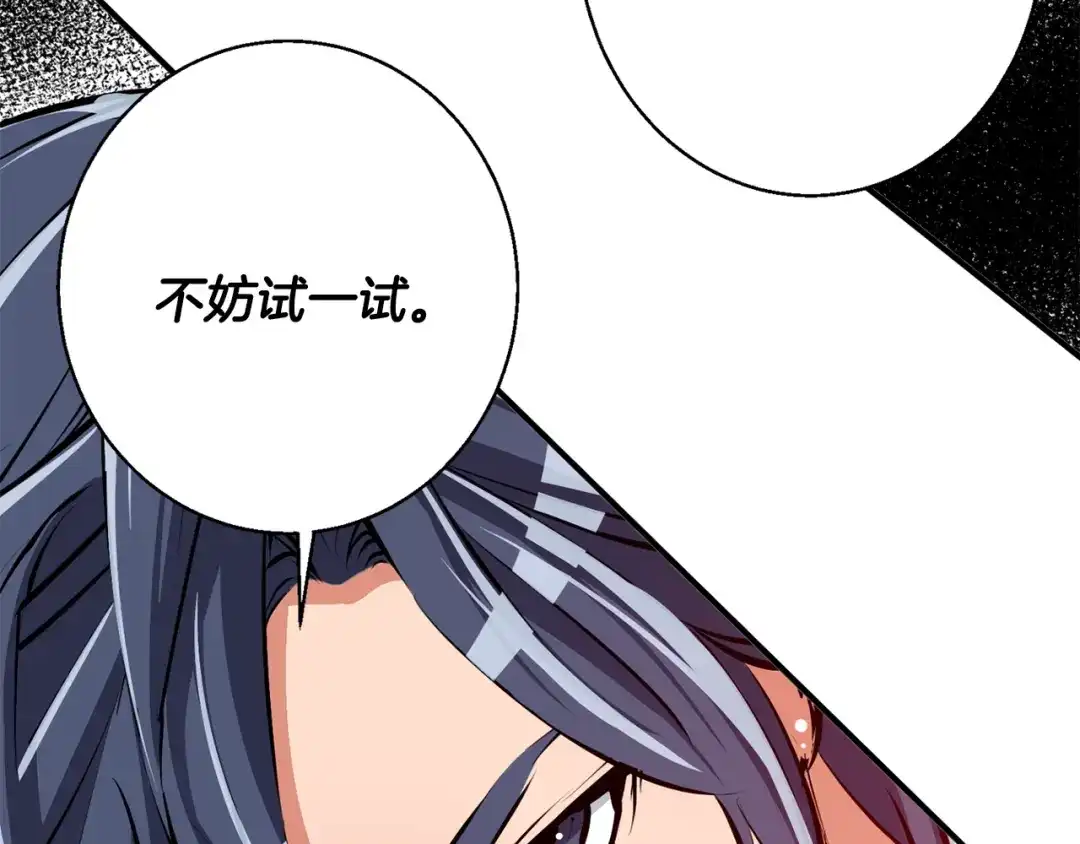 《我的神级笔记本》第108话 找上门来 第172页
