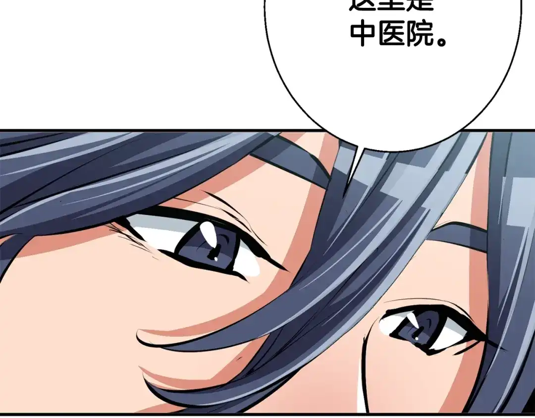 《我的神级笔记本》第108话 找上门来 第28页