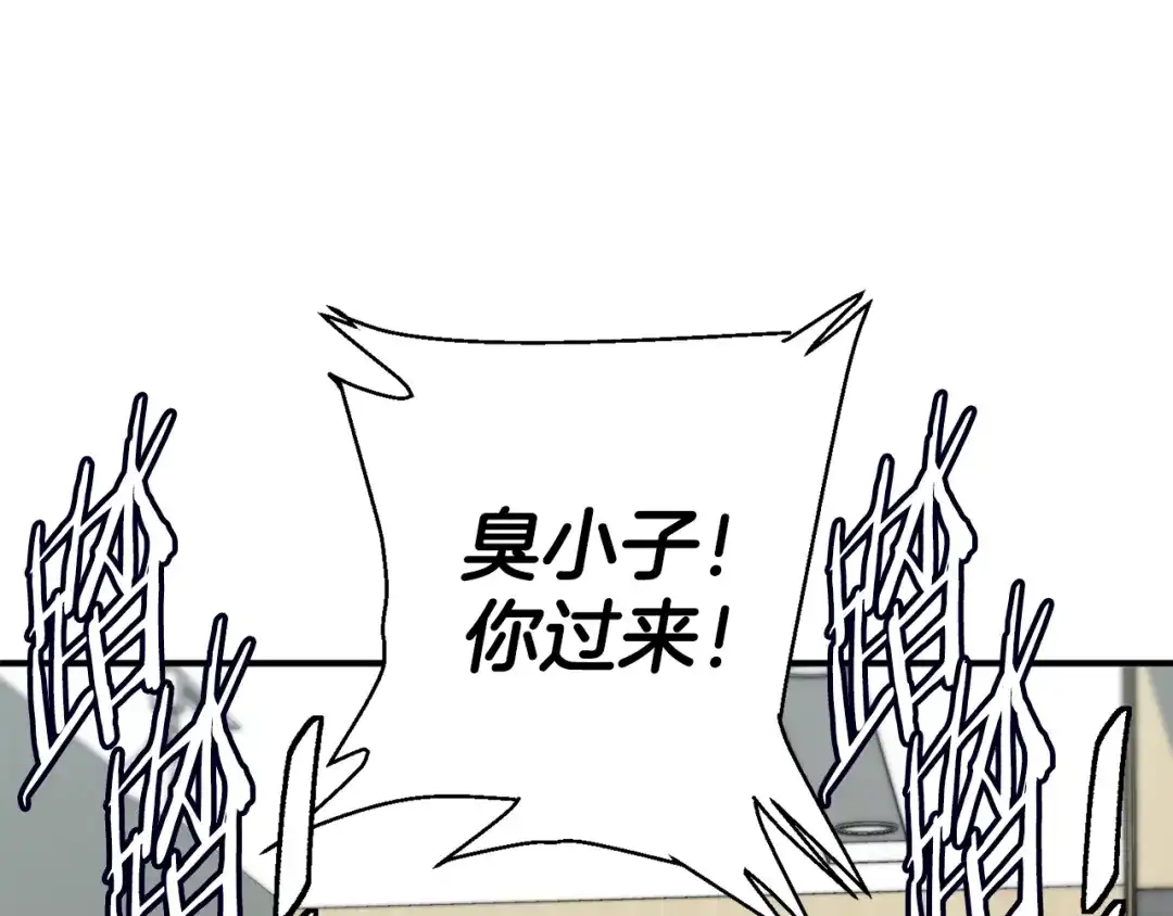 《我的神级笔记本》第108话 找上门来 第101页