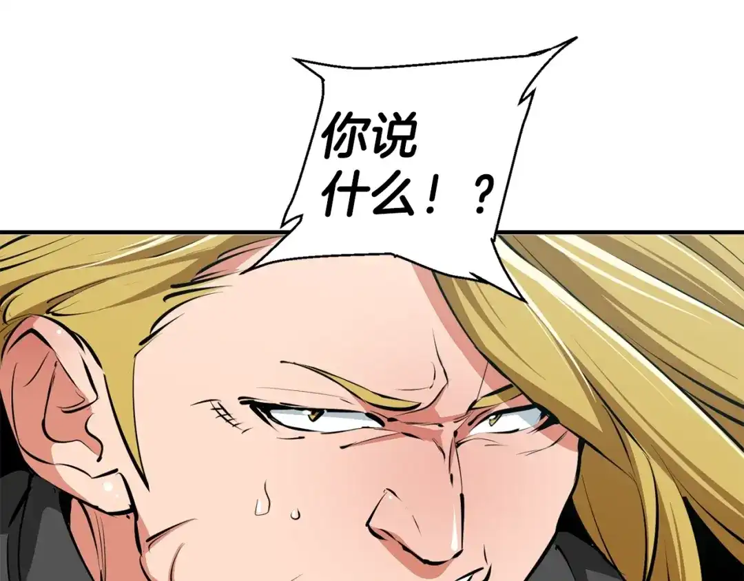 《我的神级笔记本》第108话 找上门来 第3页