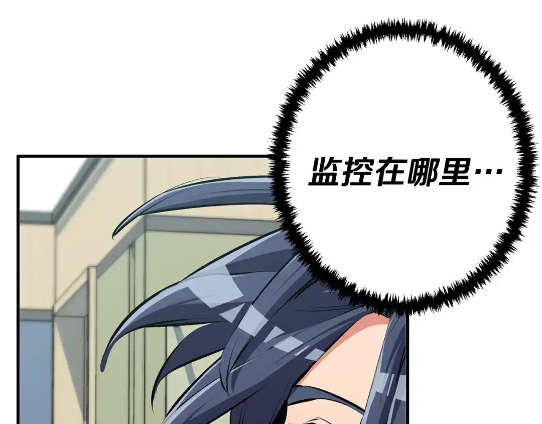 《我的神级笔记本》第108话 找上门来 第117页