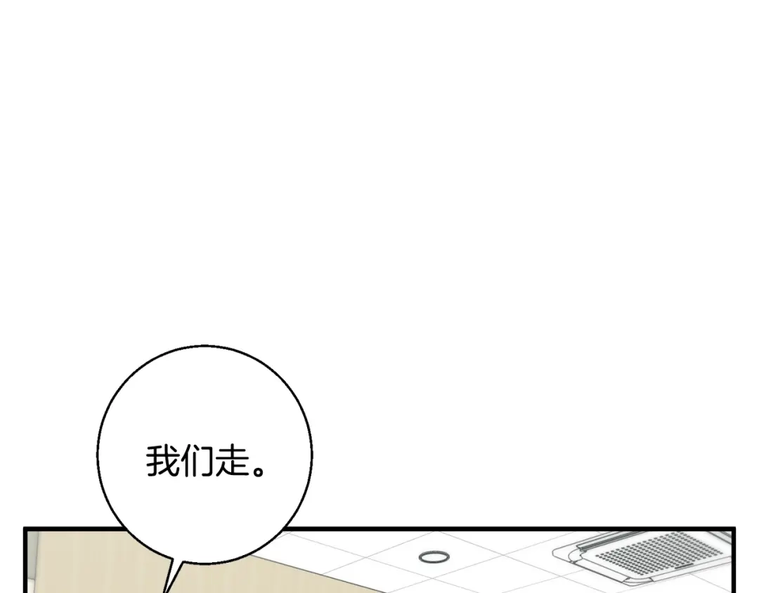 《我的神级笔记本》第108话 找上门来 第51页