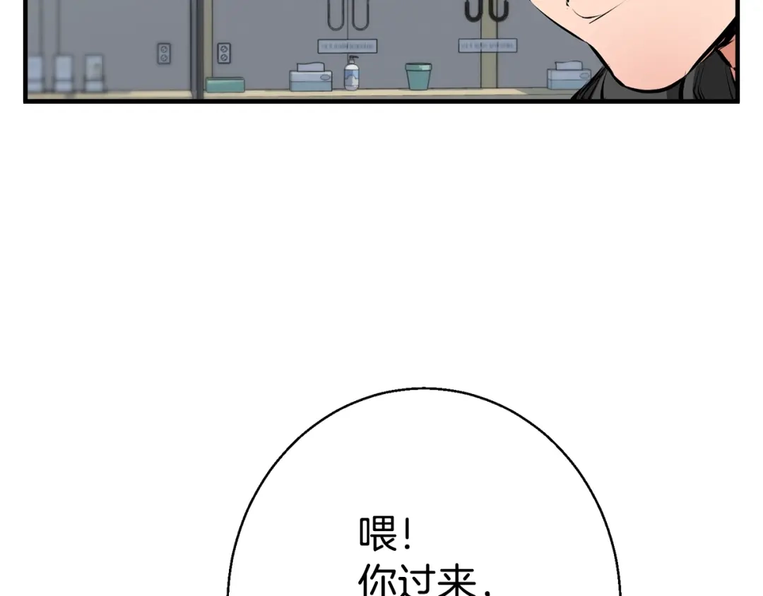 《我的神级笔记本》第108话 找上门来 第113页