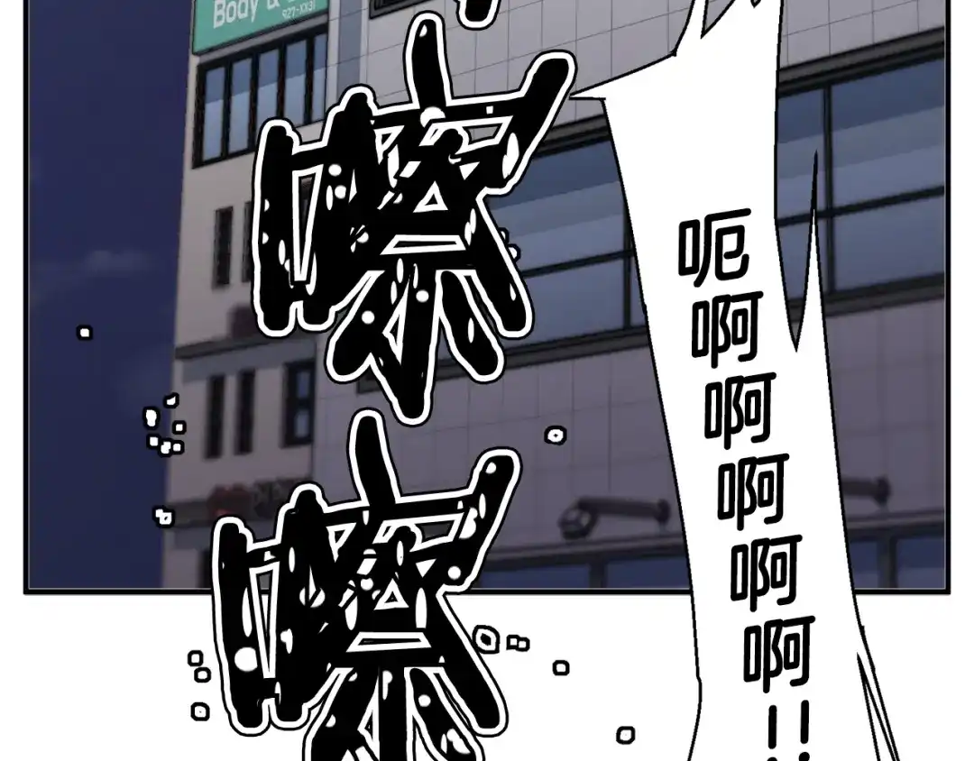 《我的神级笔记本》第108话 找上门来 第9页