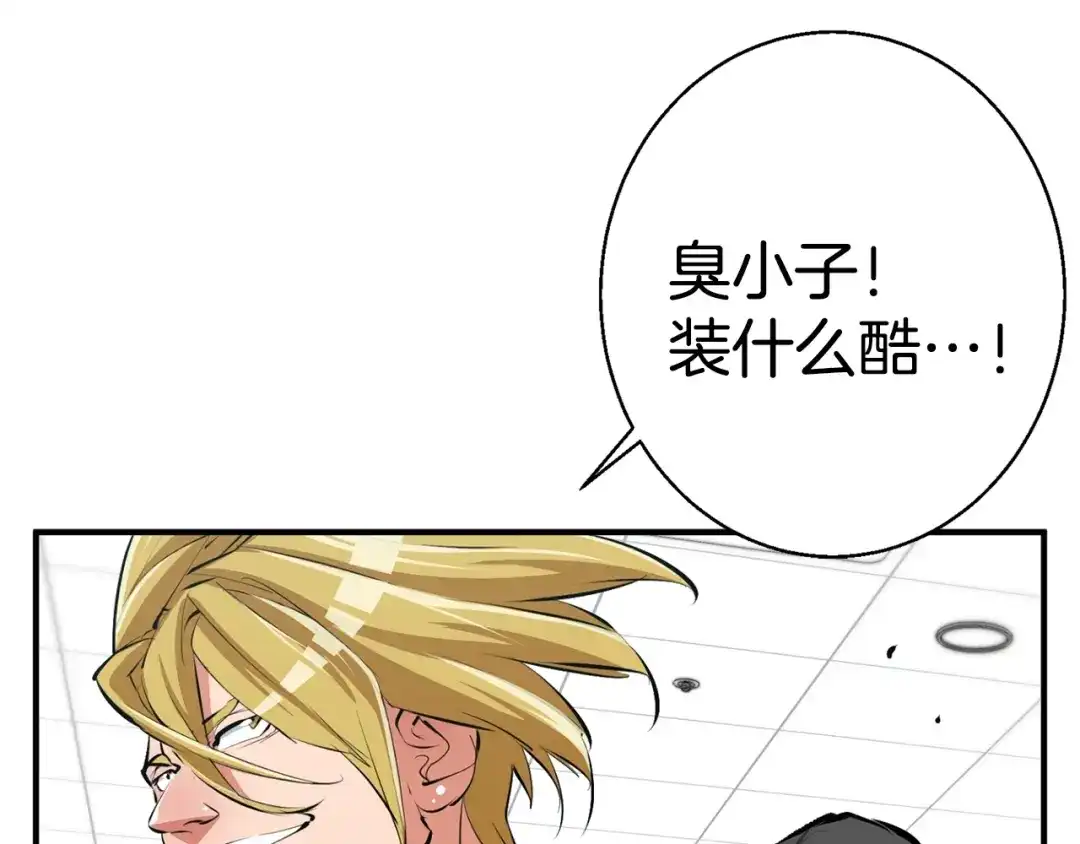 《我的神级笔记本》第108话 找上门来 第49页