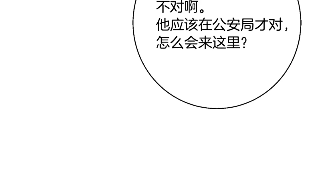 《我的神级笔记本》第108话 找上门来 第98页