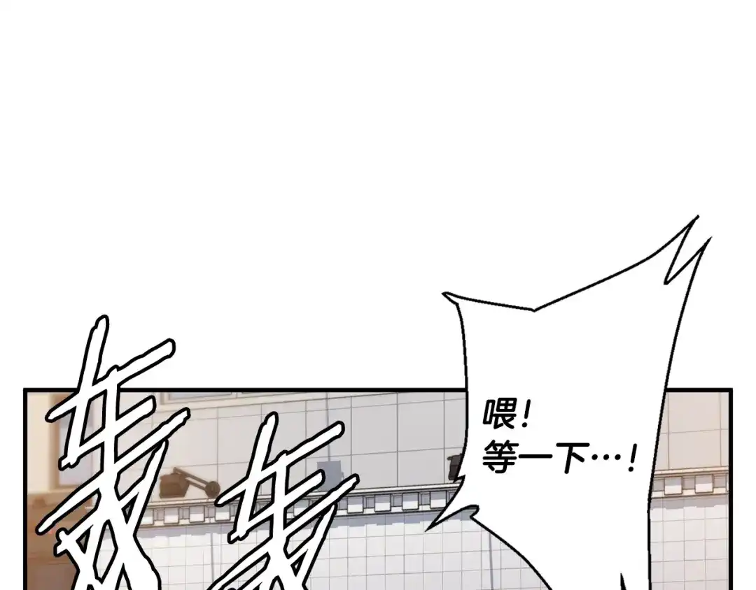 《我的神级笔记本》第108话 找上门来 第62页