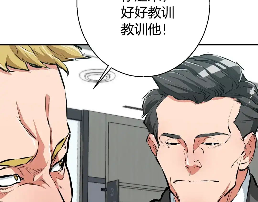 《我的神级笔记本》第108话 找上门来 第114页