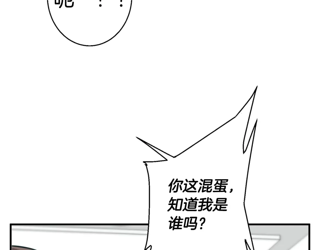 《我的神级笔记本》第108话 找上门来 第147页