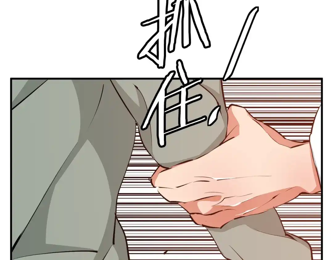 《我的神级笔记本》第108话 找上门来 第42页