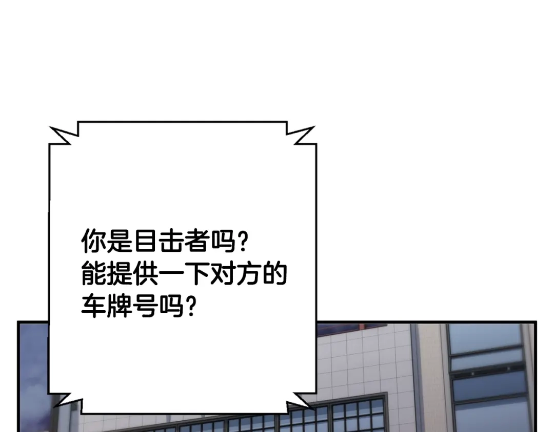 《我的神级笔记本》第108话 找上门来 第75页