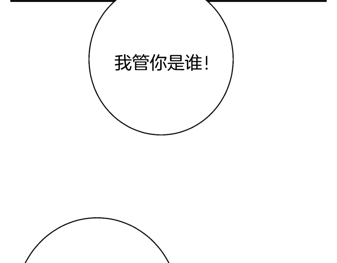《我的神级笔记本》第108话 找上门来 第149页
