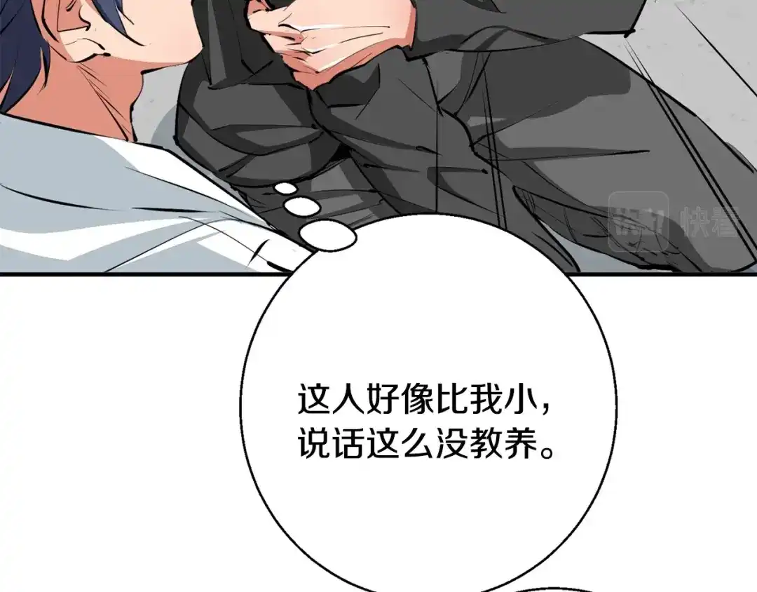 《我的神级笔记本》第108话 找上门来 第23页