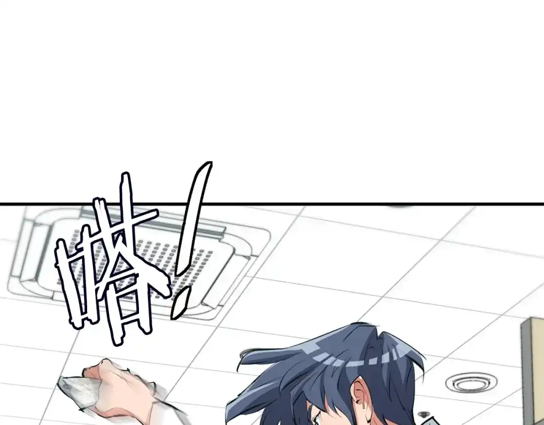 《我的神级笔记本》第108话 找上门来 第44页