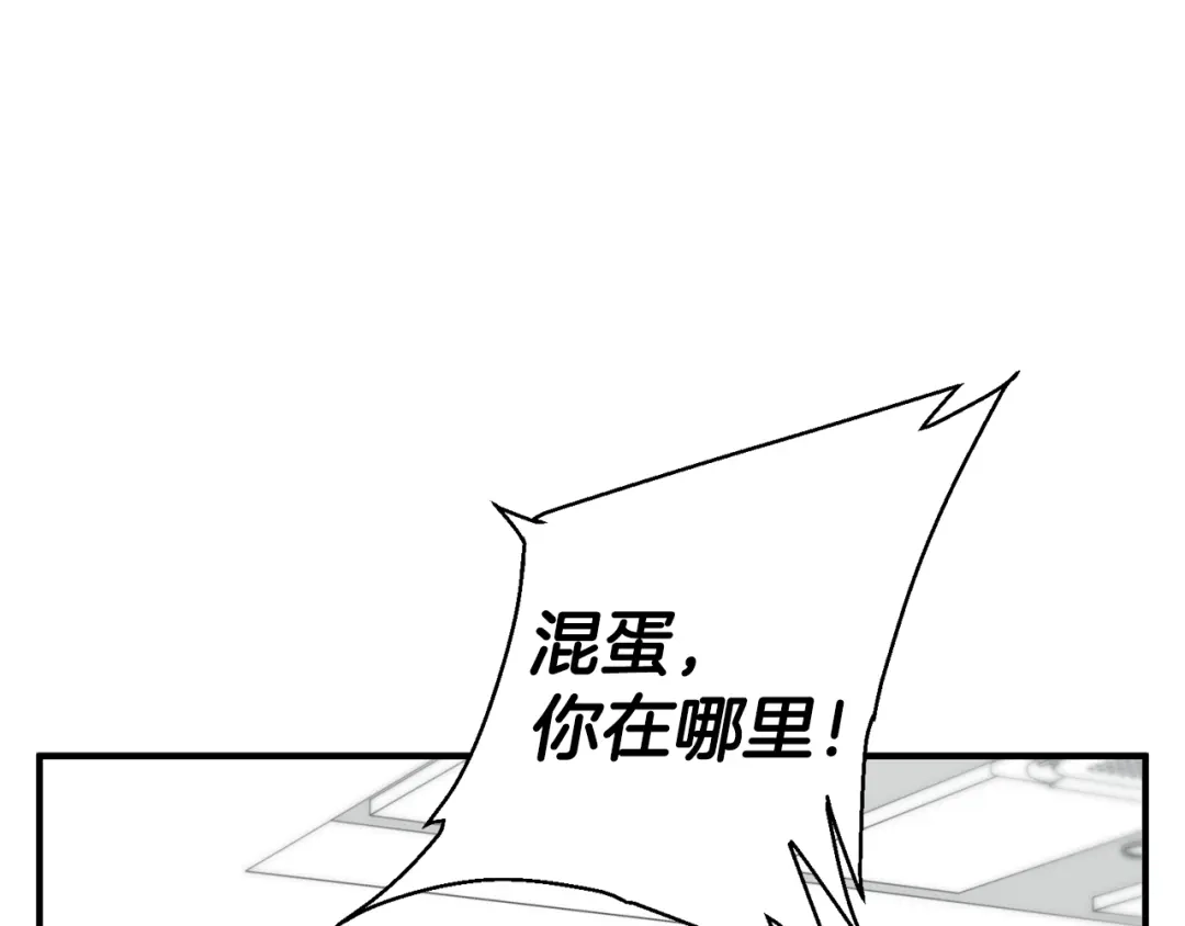 《我的神级笔记本》第108话 找上门来 第99页