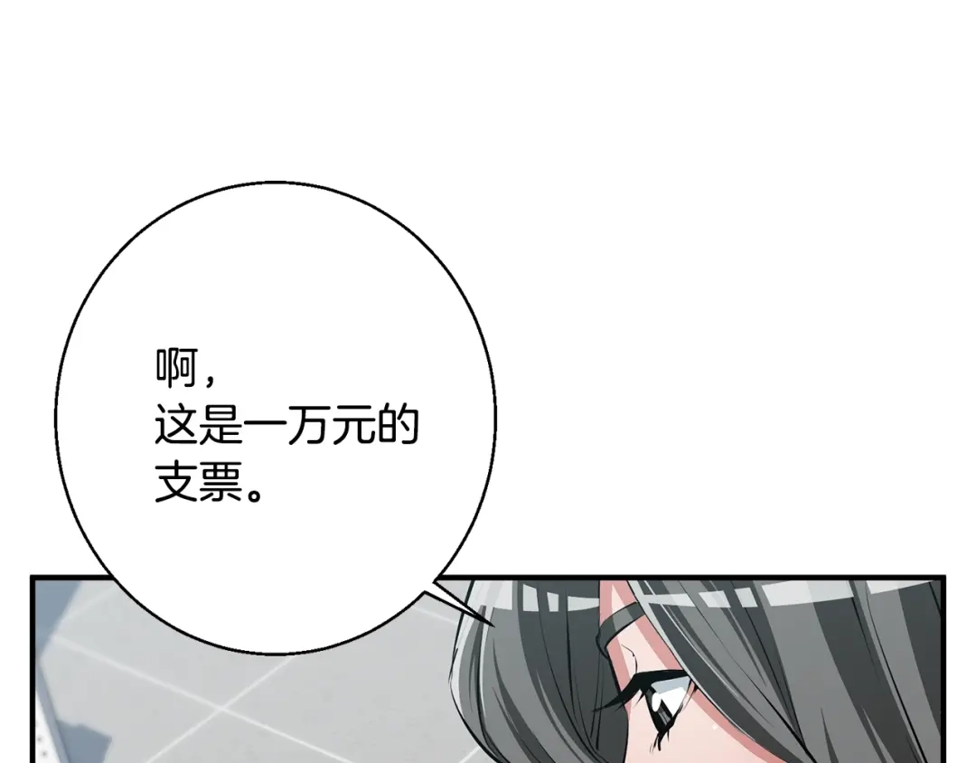 《我的神级笔记本》第108话 找上门来 第55页