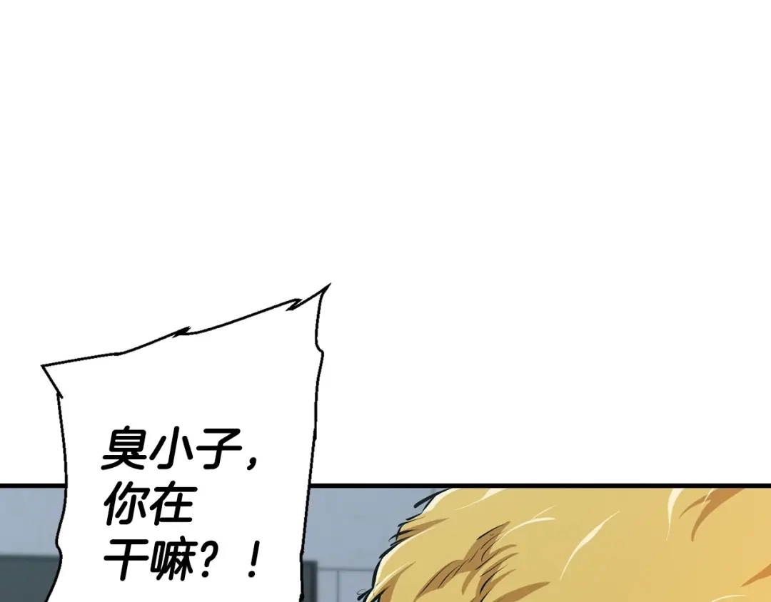 《我的神级笔记本》第108话 找上门来 第109页