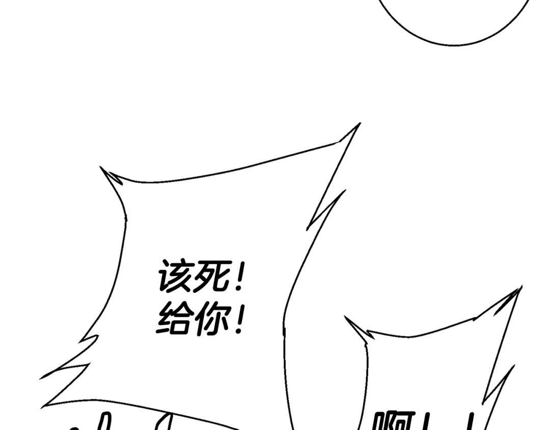 《我的神级笔记本》第108话 找上门来 第38页