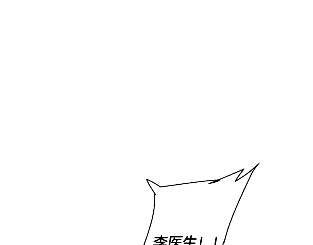 《我的神级笔记本》第108话 找上门来 第90页