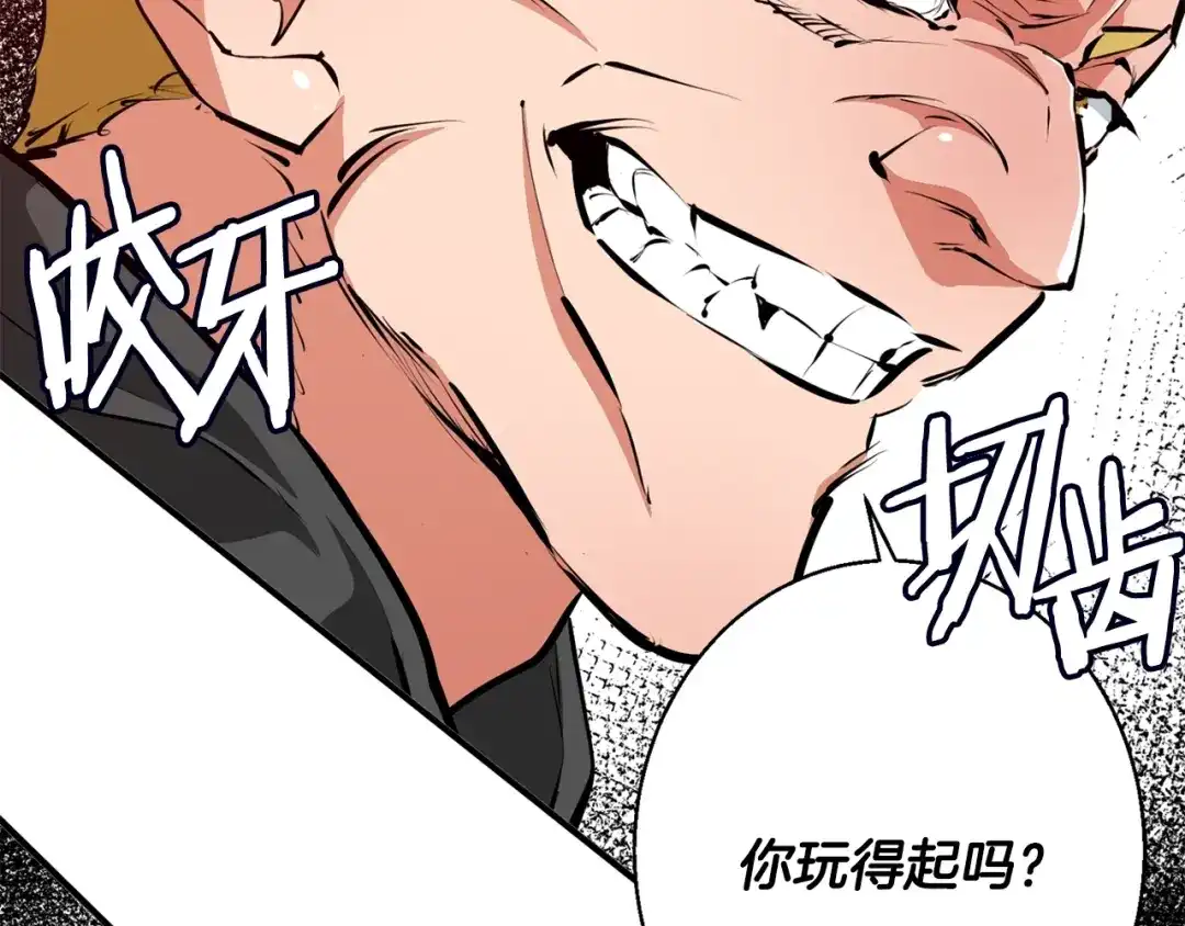 《我的神级笔记本》第108话 找上门来 第171页