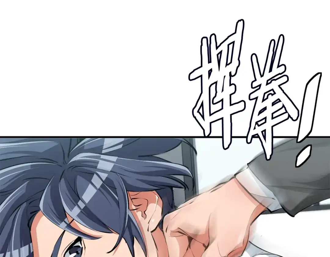 《我的神级笔记本》第108话 找上门来 第125页
