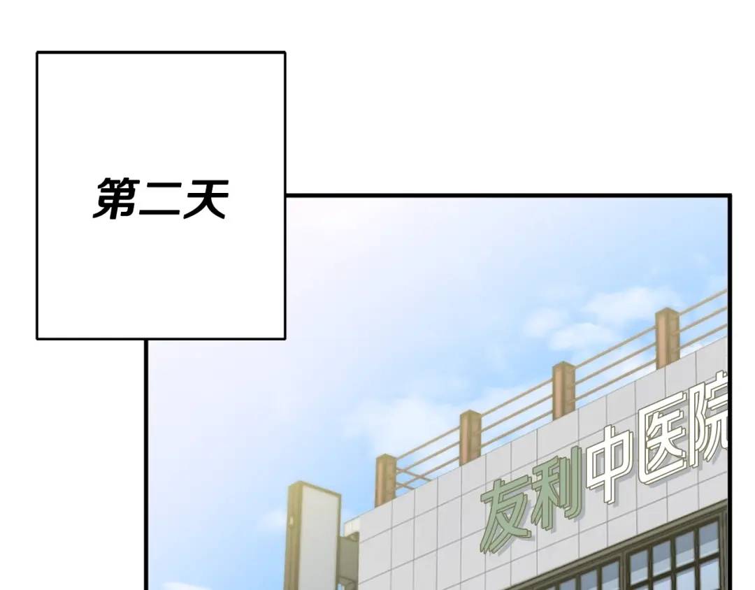 《我的神级笔记本》第108话 找上门来 第87页