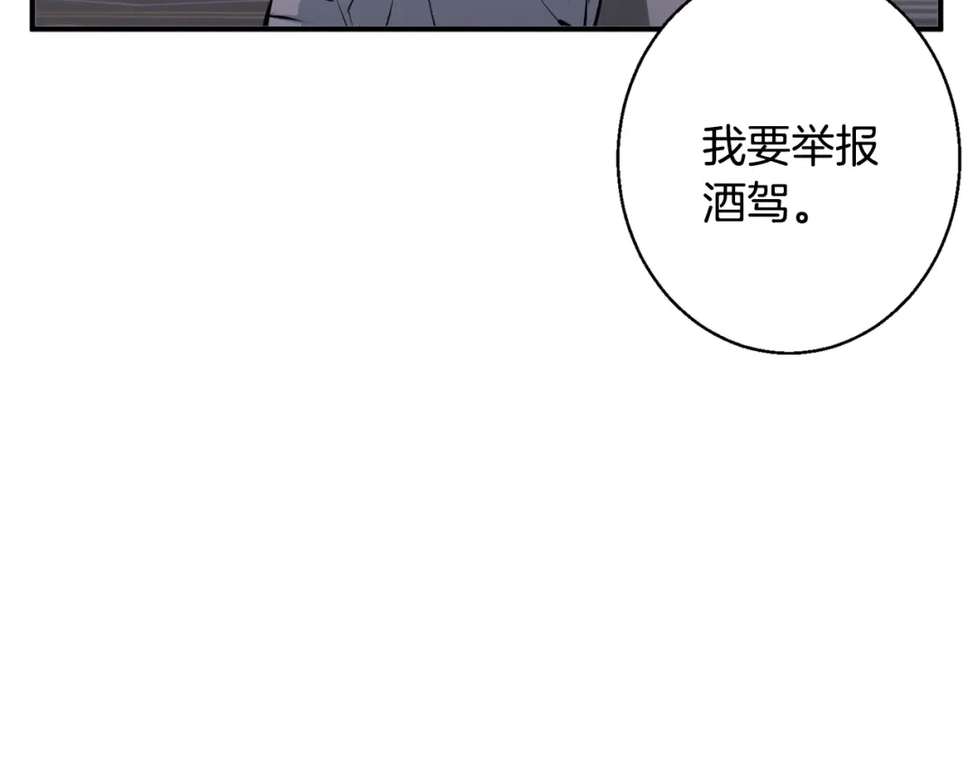 《我的神级笔记本》第108话 找上门来 第74页