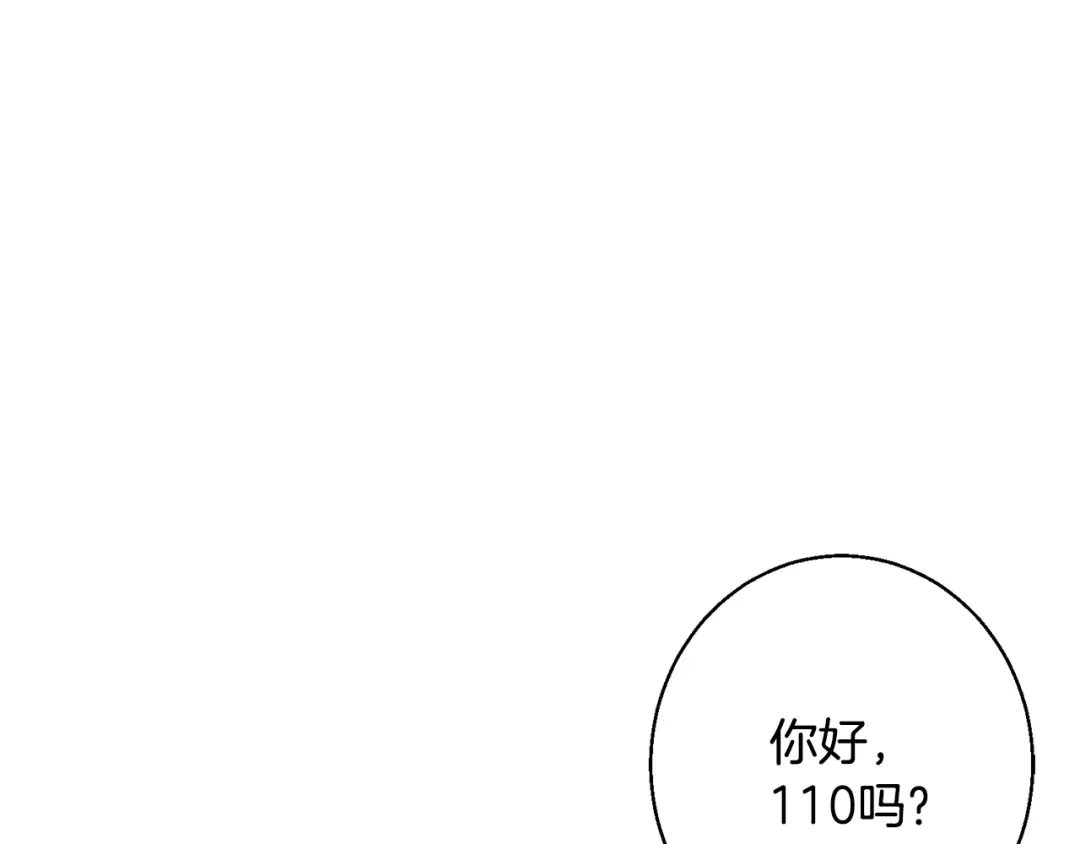 《我的神级笔记本》第108话 找上门来 第106页