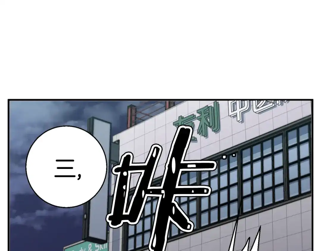 《我的神级笔记本》第108话 找上门来 第8页