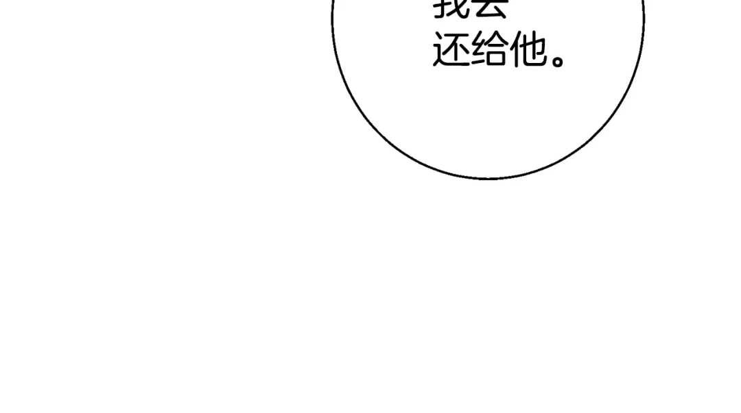 《我的神级笔记本》第108话 找上门来 第59页