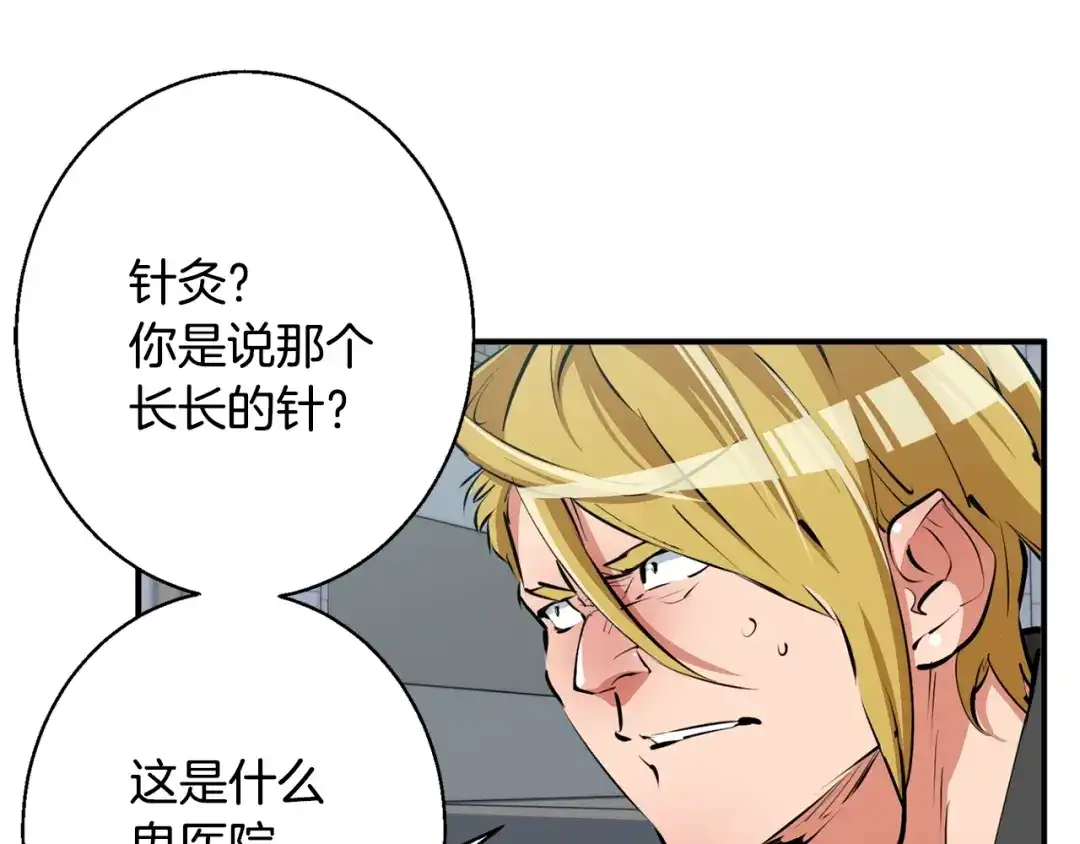《我的神级笔记本》第108话 找上门来 第26页