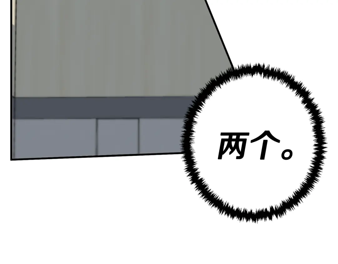 《我的神级笔记本》第108话 找上门来 第121页