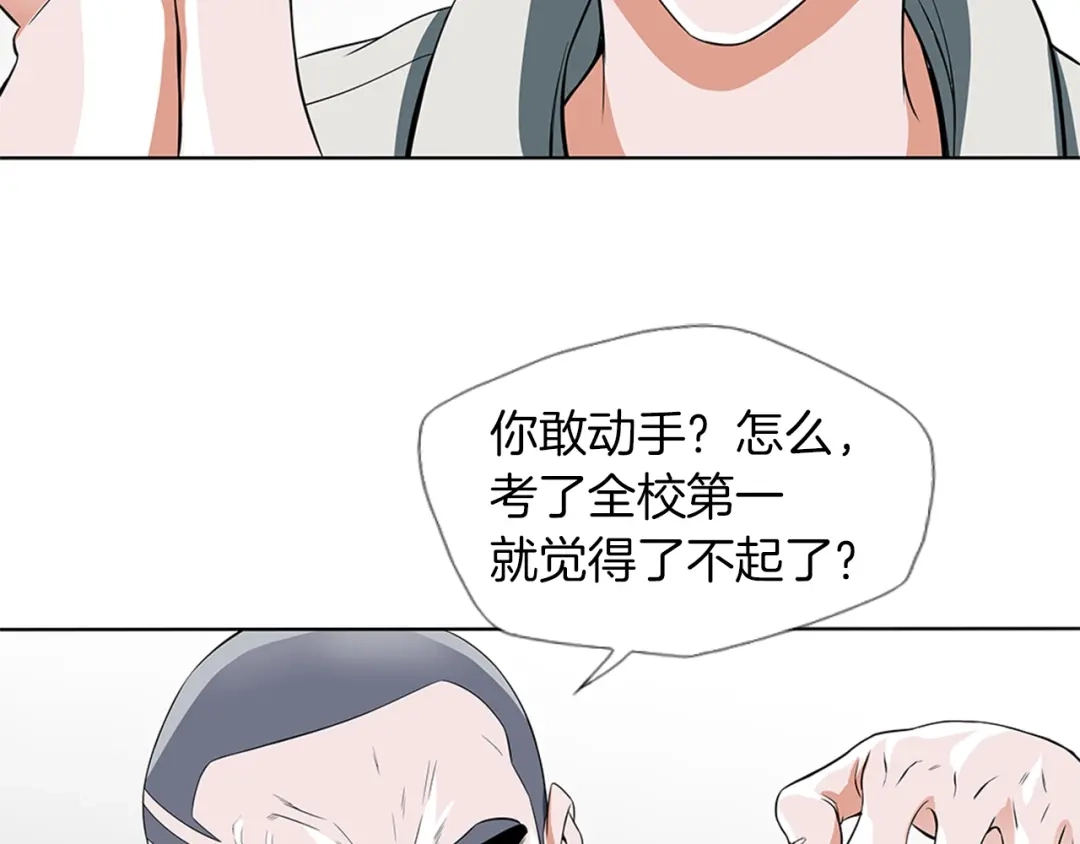 《我的神级笔记本》第10话 牵手 第6页