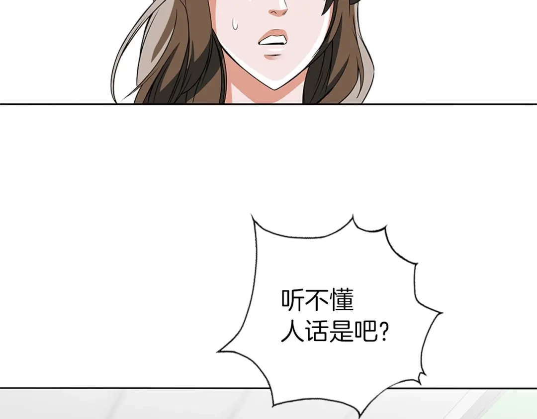 《我的神级笔记本》第10话 牵手 第11页