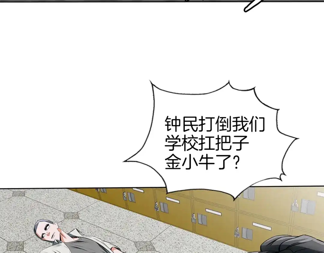 《我的神级笔记本》第10话 牵手 第33页