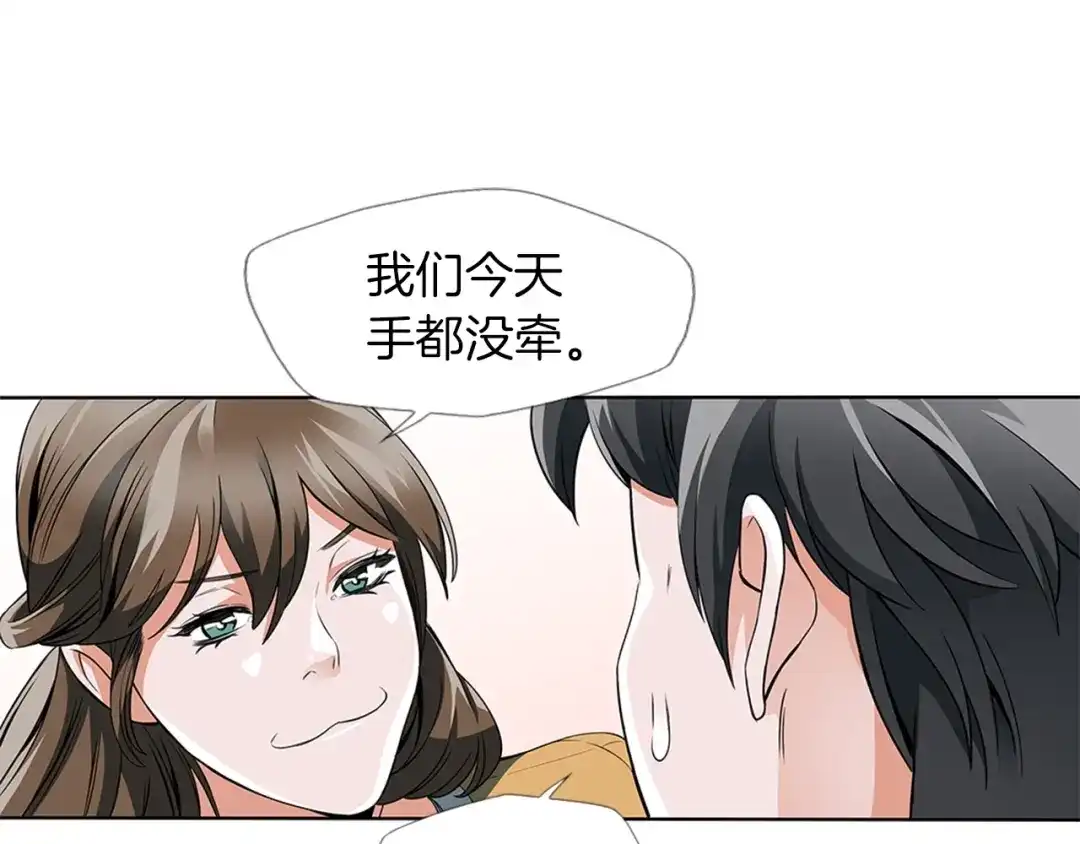 《我的神级笔记本》第10话 牵手 第109页