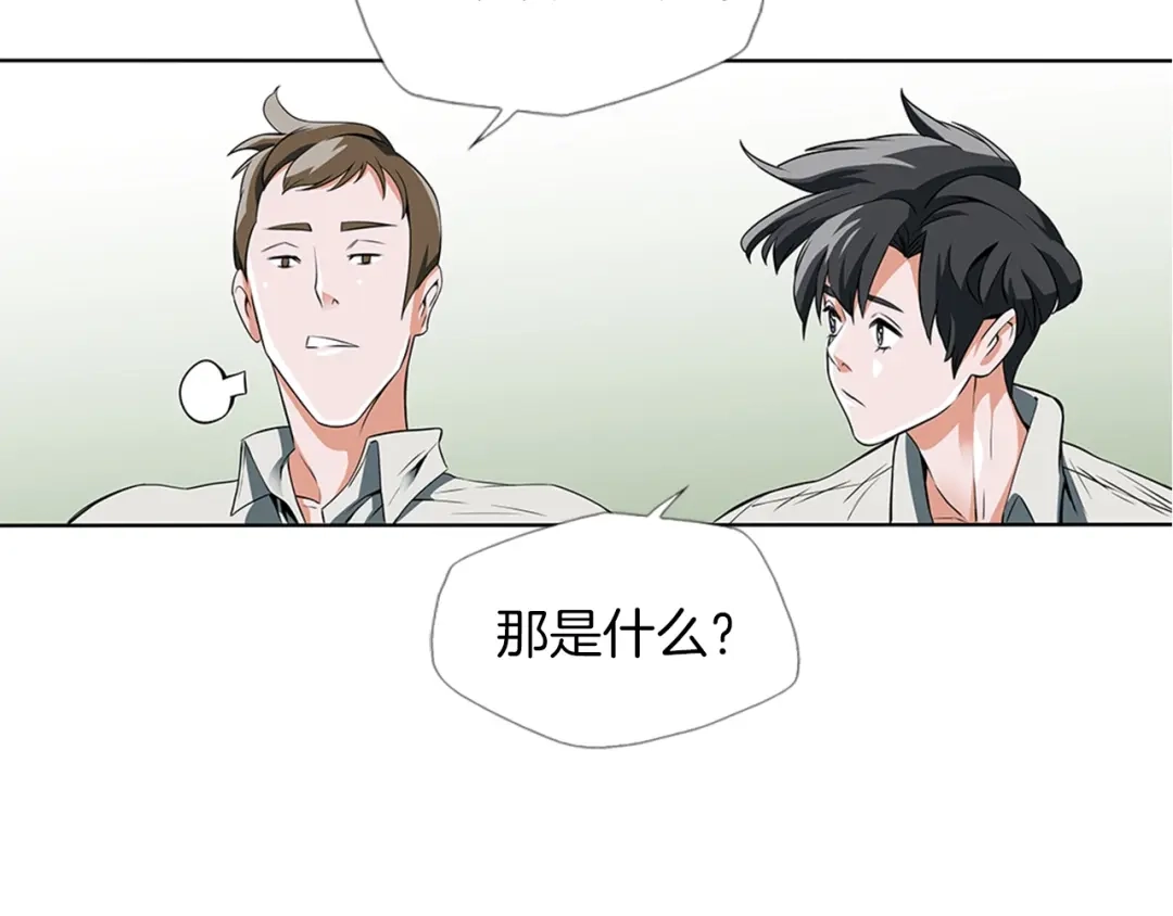 《我的神级笔记本》第10话 牵手 第52页