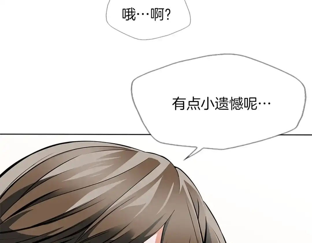 《我的神级笔记本》第10话 牵手 第110页
