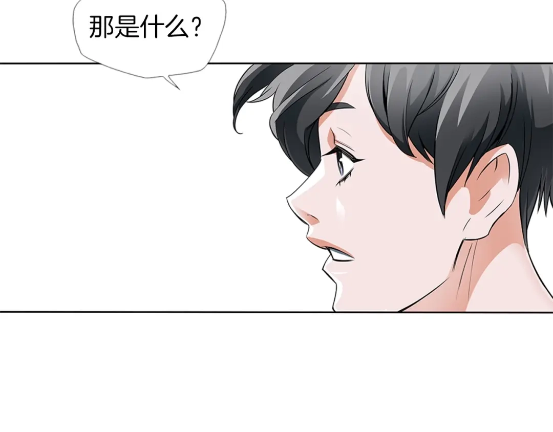 《我的神级笔记本》第10话 牵手 第107页