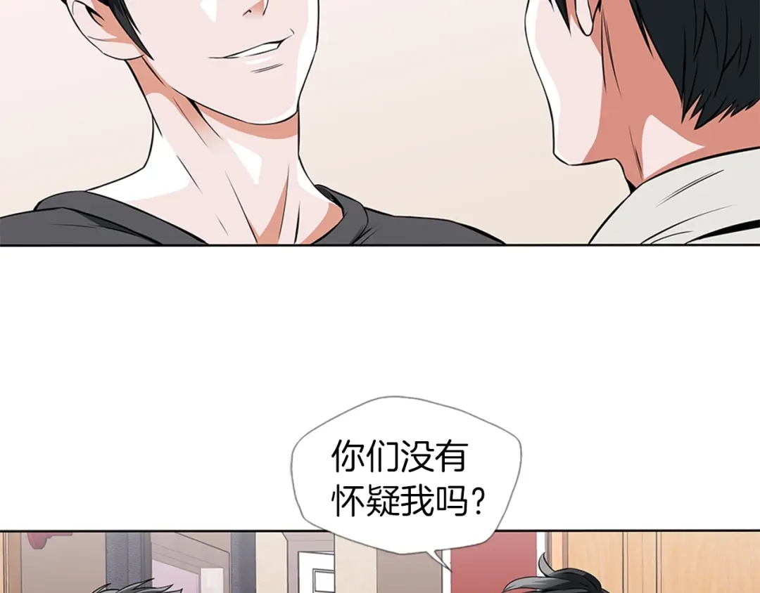 《我的神级笔记本》第10话 牵手 第70页