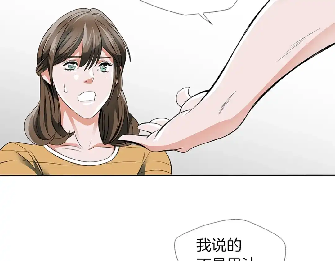 《我的神级笔记本》第10话 牵手 第105页