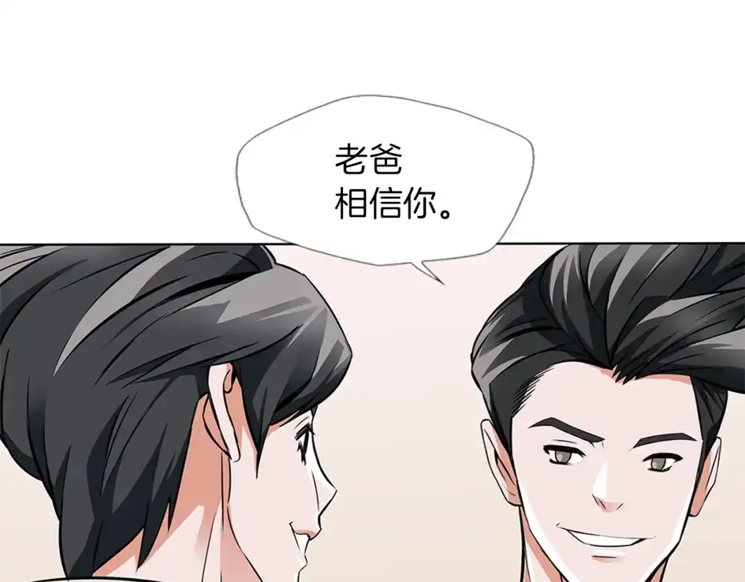 《我的神级笔记本》第10话 牵手 第76页